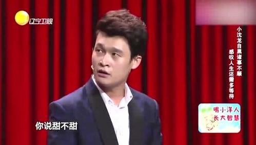 小沈龙吃瓜甜不甜视频