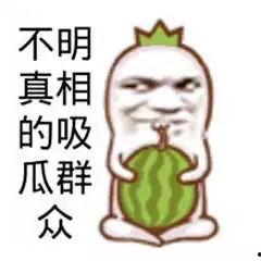 吃瓜群众 搞笑视频,搞笑视频集锦，笑料百出，笑不活了！