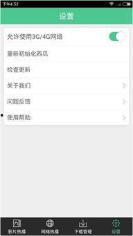 盲人吃瓜技巧视频教程下载