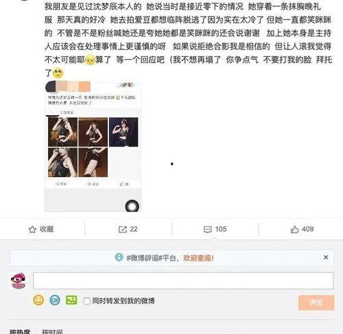 吃瓜爆料沈梦辰视频播放,吃瓜群众热议幕后真相