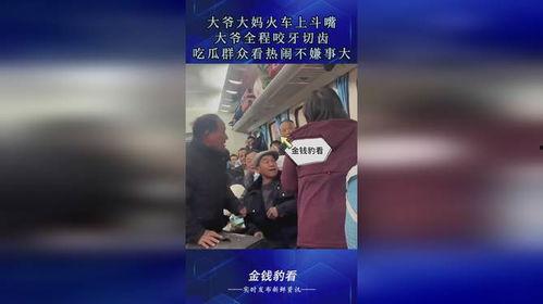 吃瓜大爷大妈视频下载