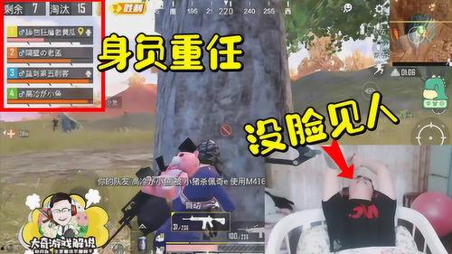 队友在线吃瓜视频