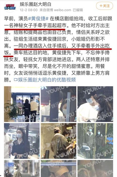 吃瓜爆料黄俊捷视频在线观看